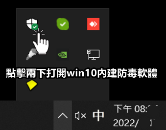 防毒1.png